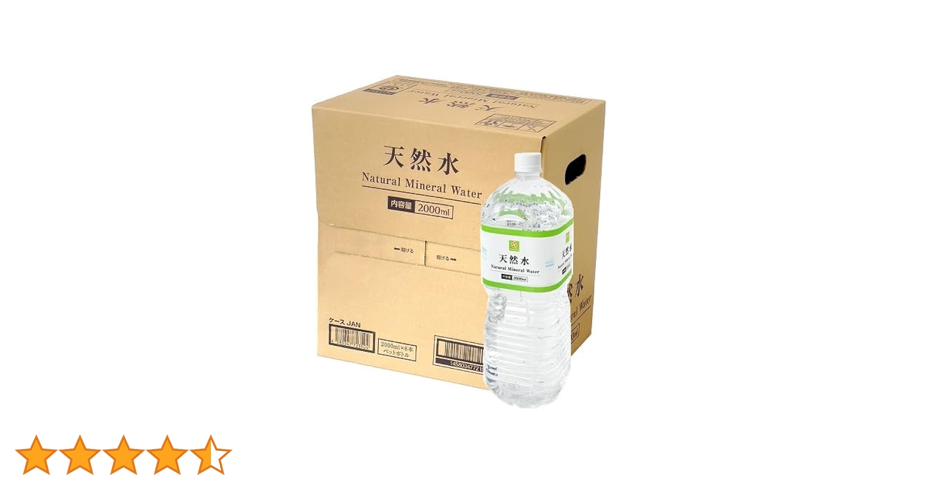 天然水 2リットル×2ケース □TVBP 天然水 2L ケース｜いなげやネットスーパー｜楽天